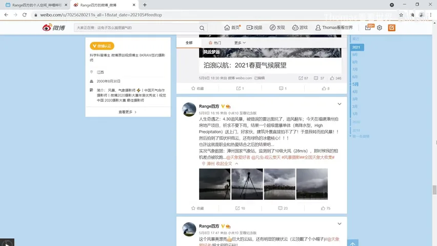 太绝了！这位00后摄影师竟然填补了我国摄影的一项空白！ · 图13