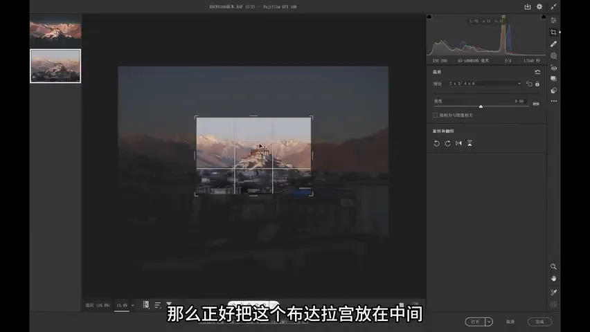 From Tourist Snap to Art Photo: Post-Processing Ideas for the Potala Palace · Fig. 7