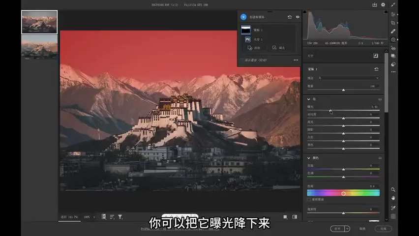 From Tourist Snap to Art Photo: Post-Processing Ideas for the Potala Palace · Fig. 11