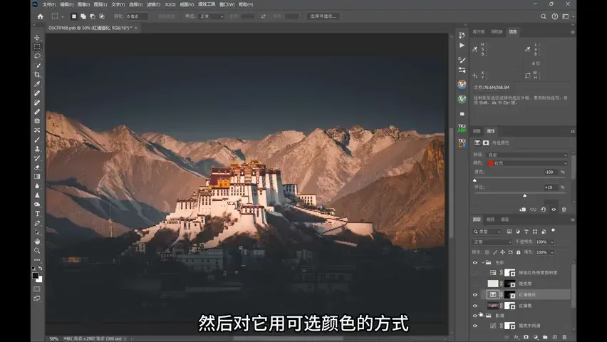 From Tourist Snap to Art Photo: Post-Processing Ideas for the Potala Palace · Fig. 15