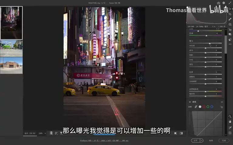 The Hidden Color Gem in PS! The Primaries Tool Explained in Depth · Fig. 9