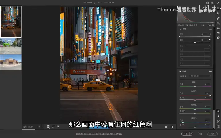 The Hidden Color Gem in PS! The Primaries Tool Explained in Depth · Fig. 10
