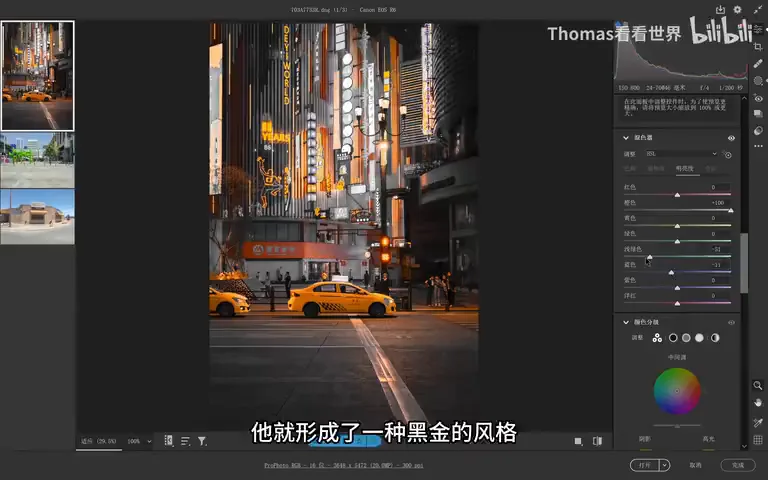 The Hidden Color Gem in PS! The Primaries Tool Explained in Depth · Fig. 11