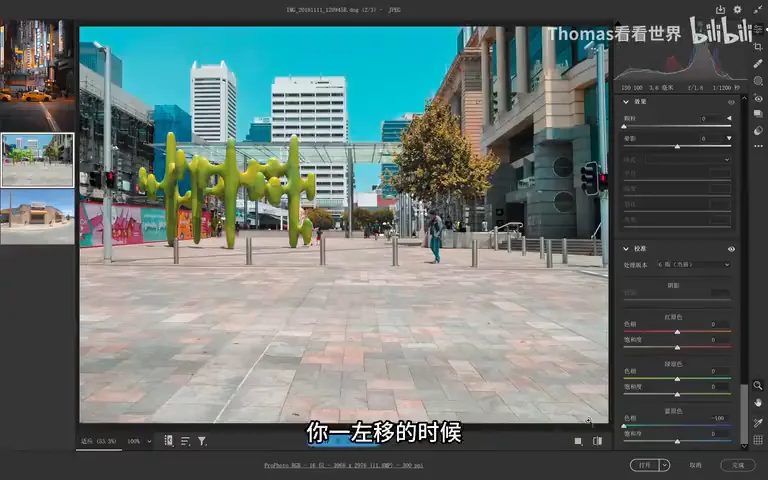 The Hidden Color Gem in PS! The Primaries Tool Explained in Depth · Fig. 13