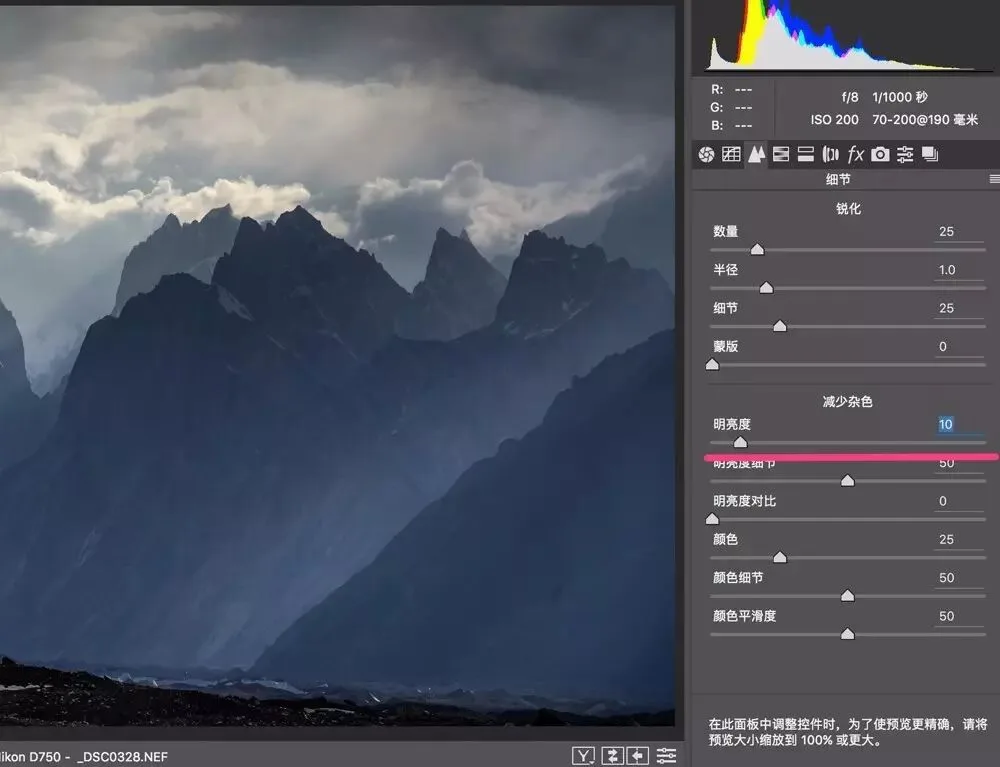 How to Preserve Maximum Image Quality Throughout Post-Processing · Fig. 7