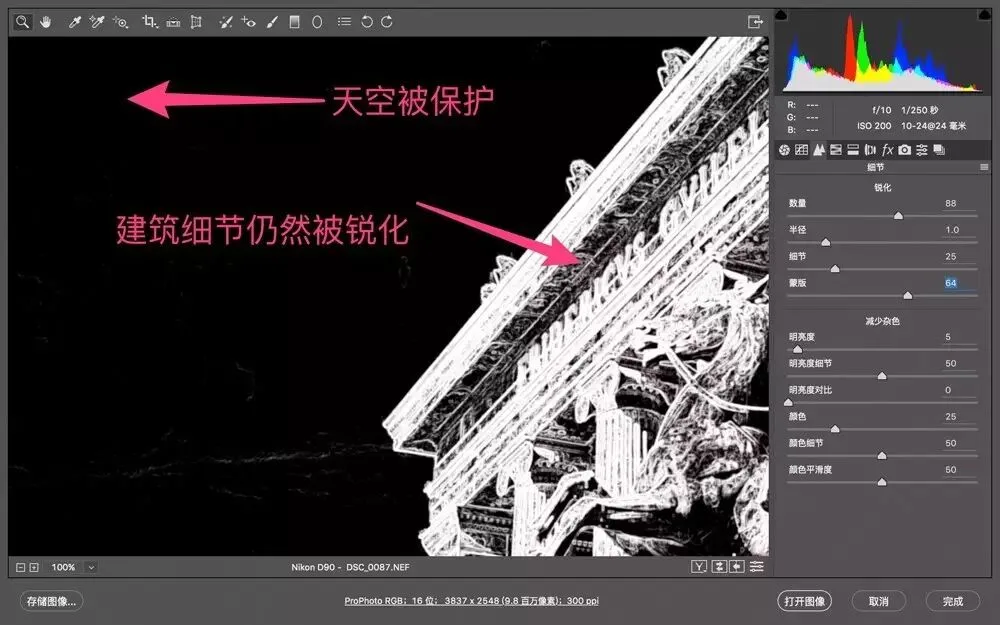 How to Preserve Maximum Image Quality Throughout Post-Processing · Fig. 9