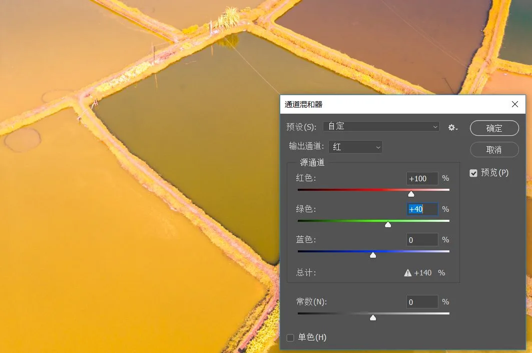 深入浅出理解Photoshop通道，学会调色和选区新技能 · 图12