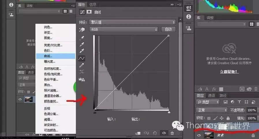PS Curves (Part 1): Refresh Your Photo's Tonality with Curves · Fig. 3