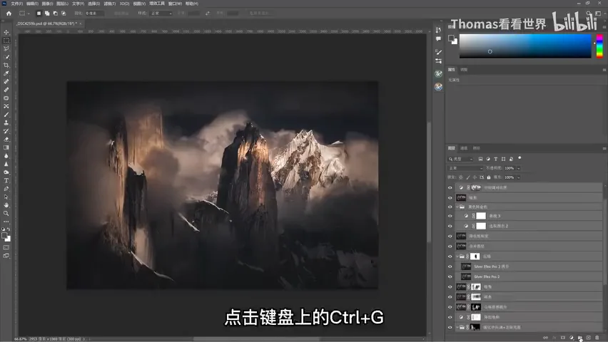 摄影后期小课堂 - PS分组有何用，竟让图层蒙版更加强大？ · 图3