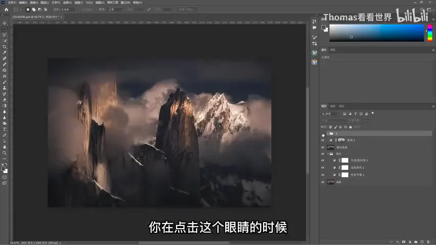 摄影后期小课堂 - PS分组有何用，竟让图层蒙版更加强大？ · 图4