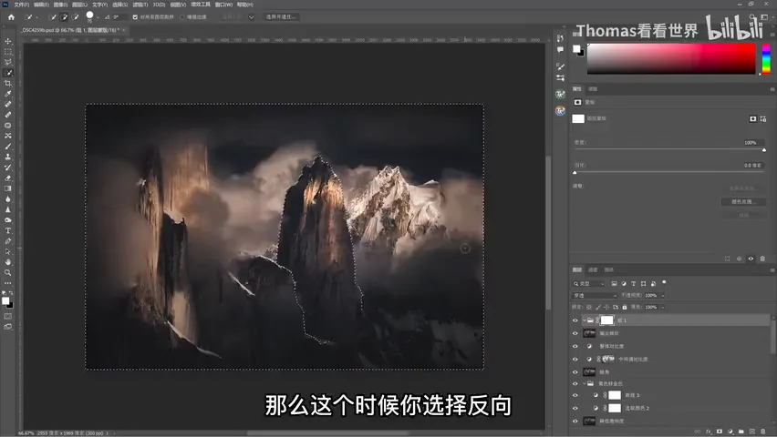 摄影后期小课堂 - PS分组有何用，竟让图层蒙版更加强大？ · 图6