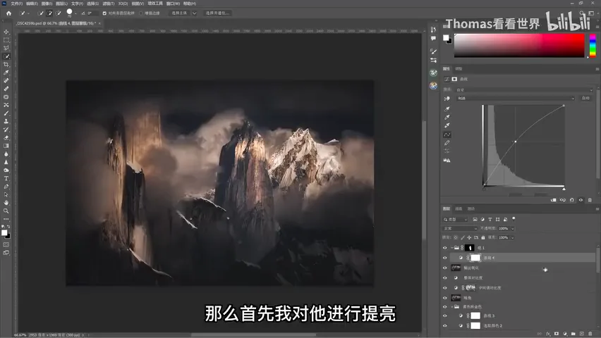 摄影后期小课堂 - PS分组有何用，竟让图层蒙版更加强大？ · 图7