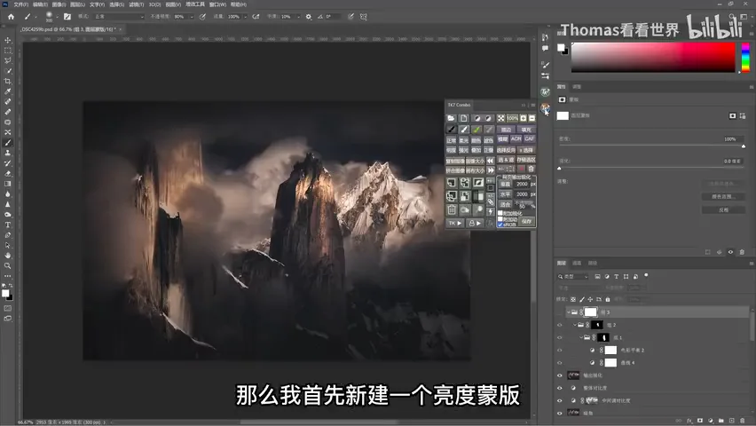摄影后期小课堂 - PS分组有何用，竟让图层蒙版更加强大？ · 图10