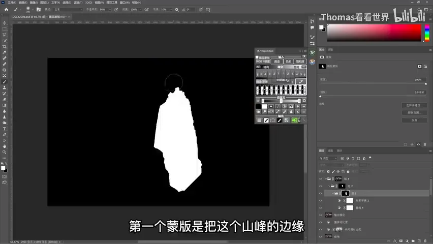 摄影后期小课堂 - PS分组有何用，竟让图层蒙版更加强大？ · 图11