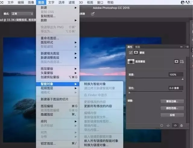 PS的基石 － 图层与蒙板 · 图32