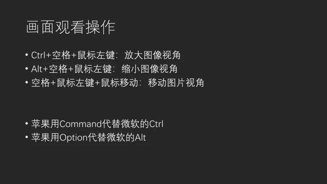 果断收藏，摄影师最常用的Photoshop快捷键，让效率提升1倍！ · 图15