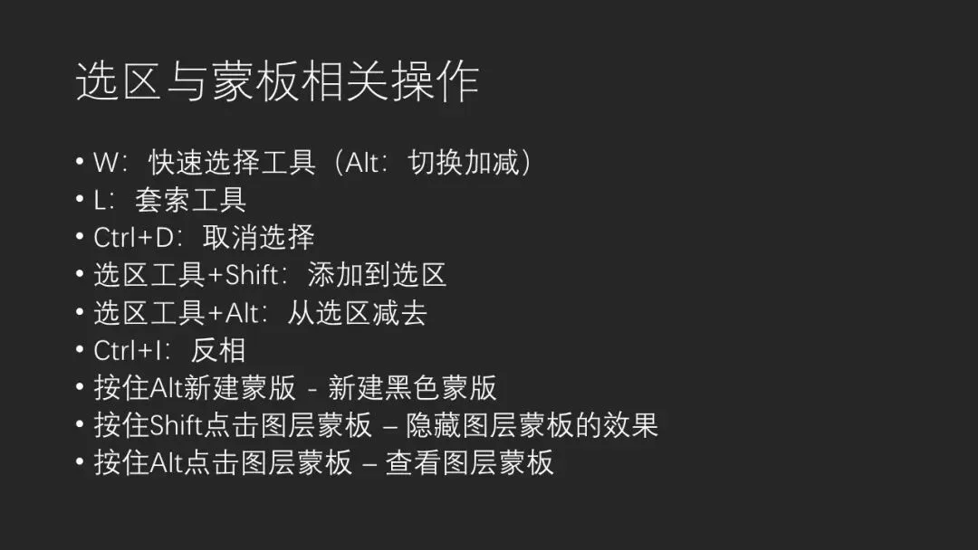 果断收藏，摄影师最常用的Photoshop快捷键，让效率提升1倍！ · 图16
