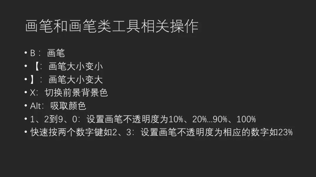 果断收藏，摄影师最常用的Photoshop快捷键，让效率提升1倍！ · 图17