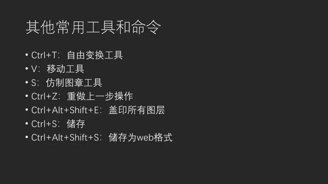 果断收藏，摄影师最常用的Photoshop快捷键，让效率提升1倍！ · 图18