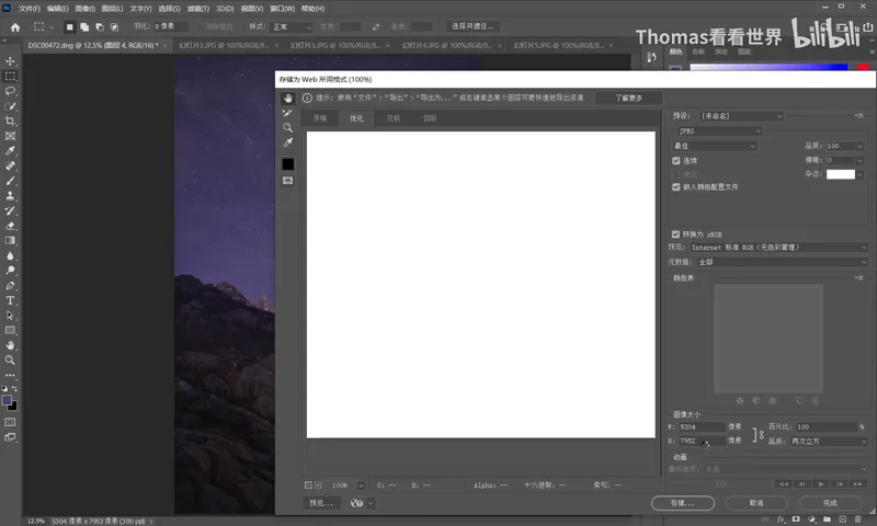 果断收藏，摄影师最常用的Photoshop快捷键，让效率提升1倍！ · 图13
