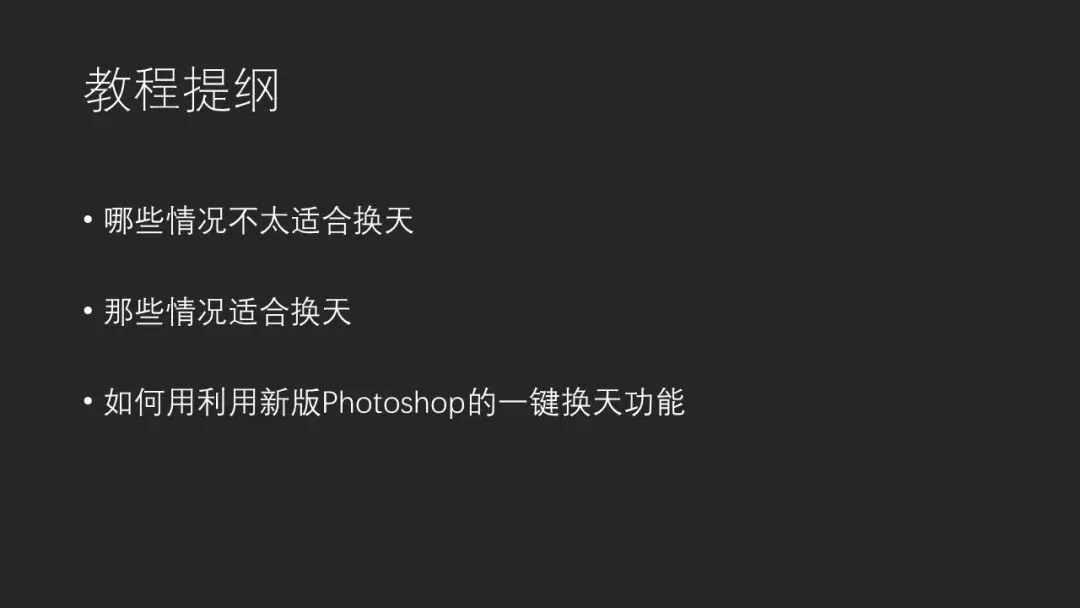 PS Sky Replacement Tutorial: What Photographers Think of One-Click Sky Swap · Fig. 16