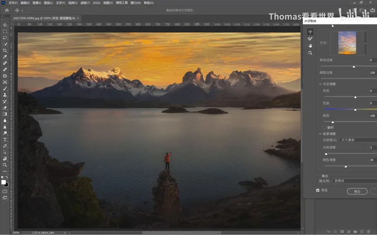 PS Sky Replacement Tutorial: What Photographers Think of One-Click Sky Swap · Fig. 11
