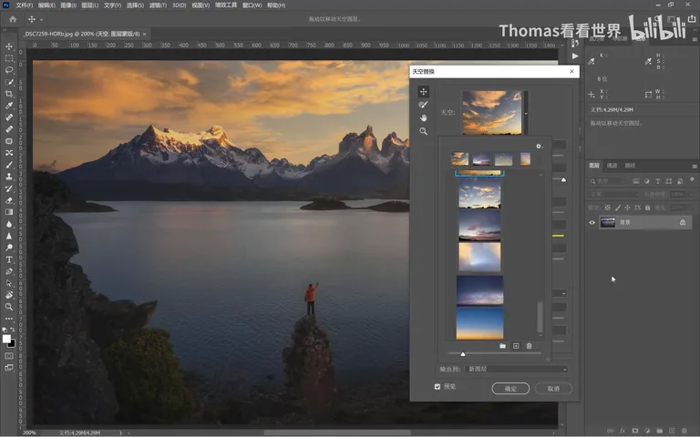 PS Sky Replacement Tutorial: What Photographers Think of One-Click Sky Swap · Fig. 12