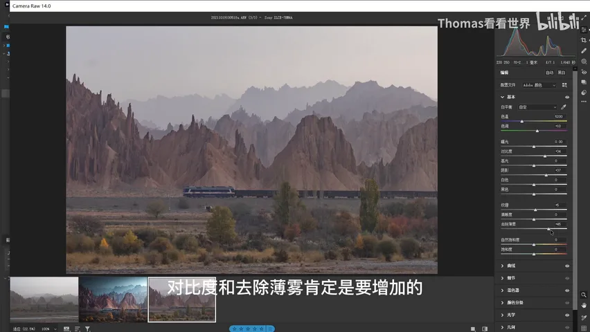 修图4小时的照片都修了啥？风光大片psd揭秘，逐图层分析思路！ · 图4