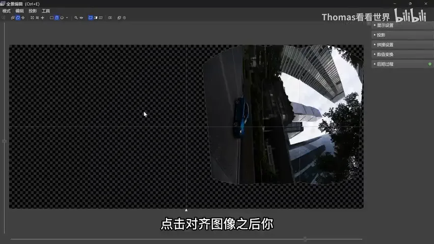 Still Stitching in PS? A Better Panorama Workflow with PTGui · Fig. 4