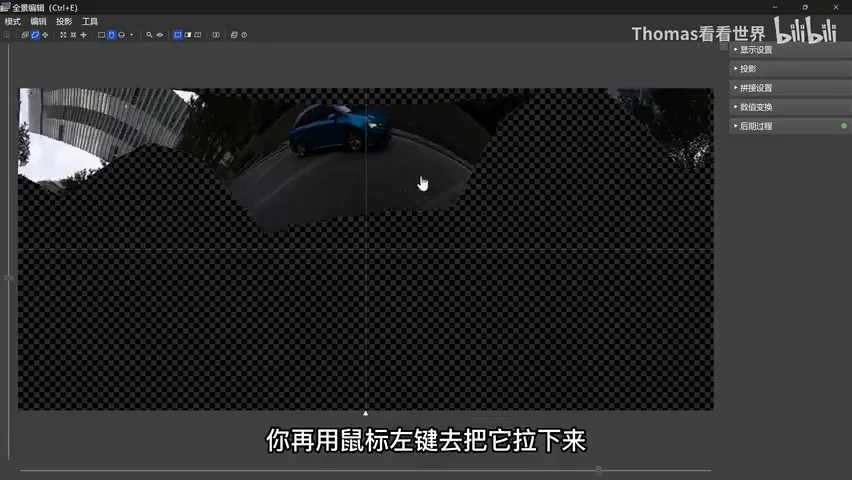 Still Stitching in PS? A Better Panorama Workflow with PTGui · Fig. 5
