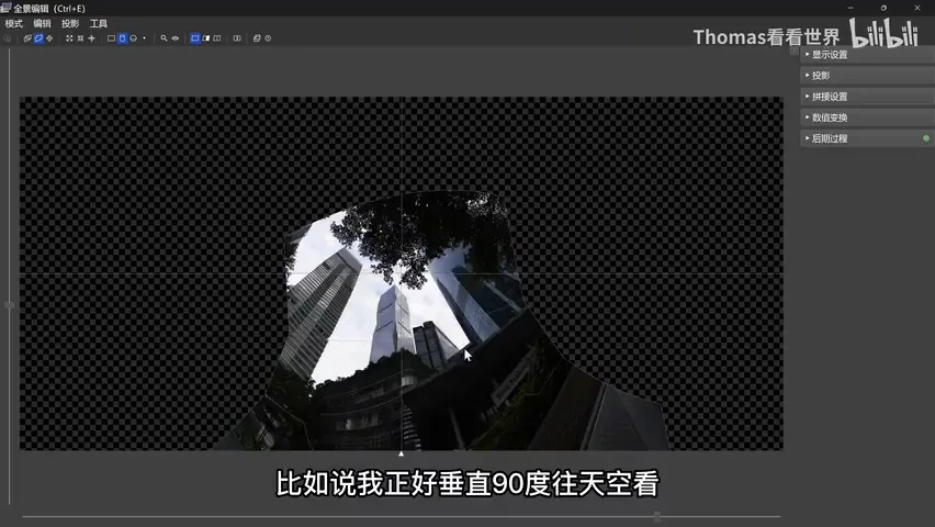 Still Stitching in PS? A Better Panorama Workflow with PTGui · Fig. 6