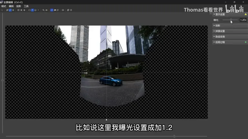 Still Stitching in PS? A Better Panorama Workflow with PTGui · Fig. 7