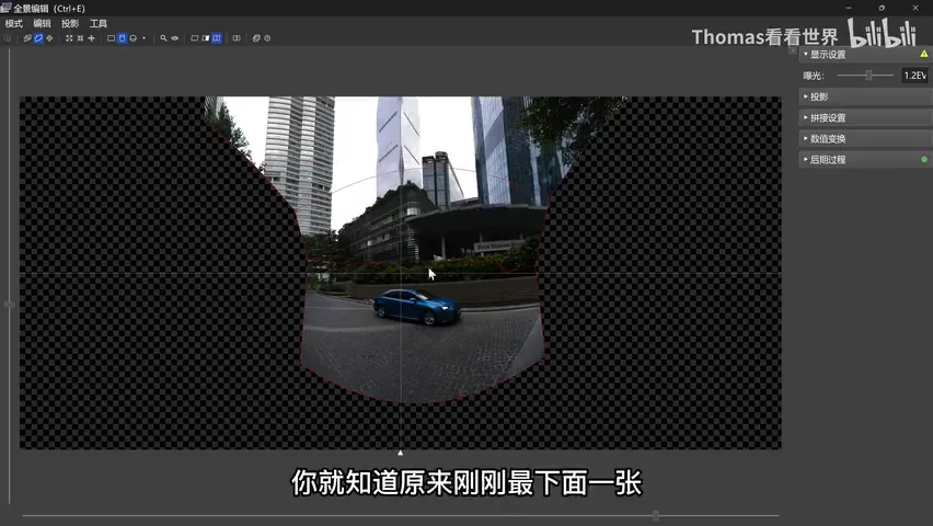 Still Stitching in PS? A Better Panorama Workflow with PTGui · Fig. 8