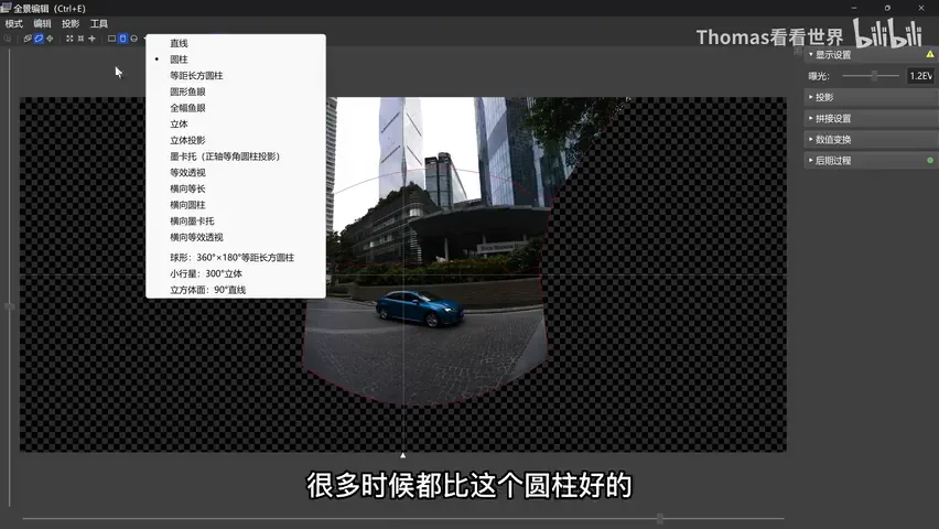 Still Stitching in PS? A Better Panorama Workflow with PTGui · Fig. 9
