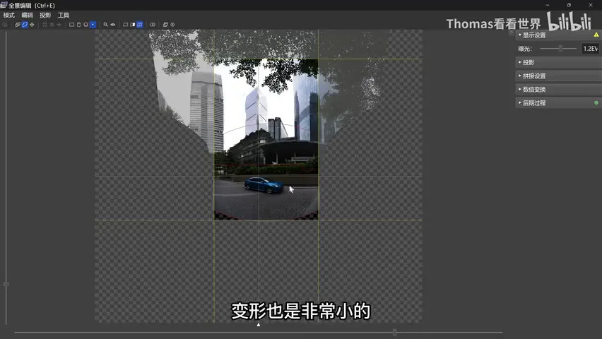 Still Stitching in PS? A Better Panorama Workflow with PTGui · Fig. 11