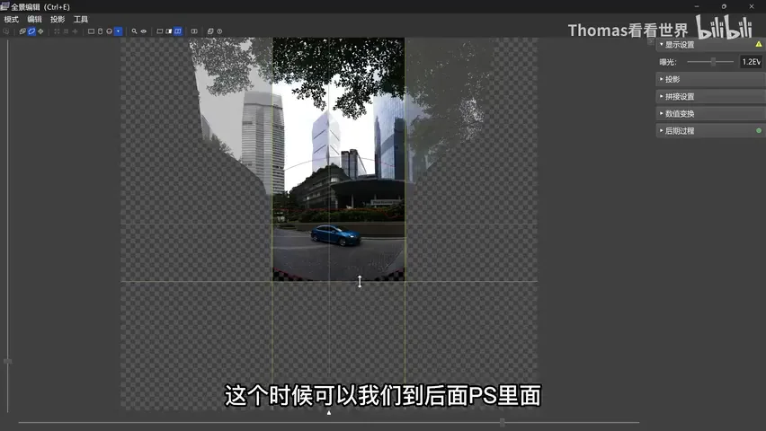 Still Stitching in PS? A Better Panorama Workflow with PTGui · Fig. 12