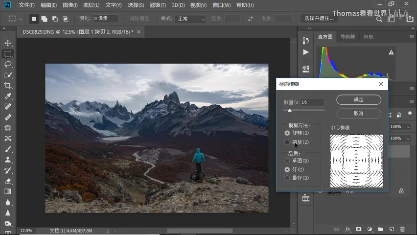 How to Create Dynamic Skies in Post: PS Blur Tools and Edge Artifact Fixes · Fig. 5