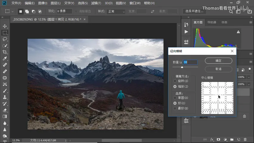How to Create Dynamic Skies in Post: PS Blur Tools and Edge Artifact Fixes · Fig. 9