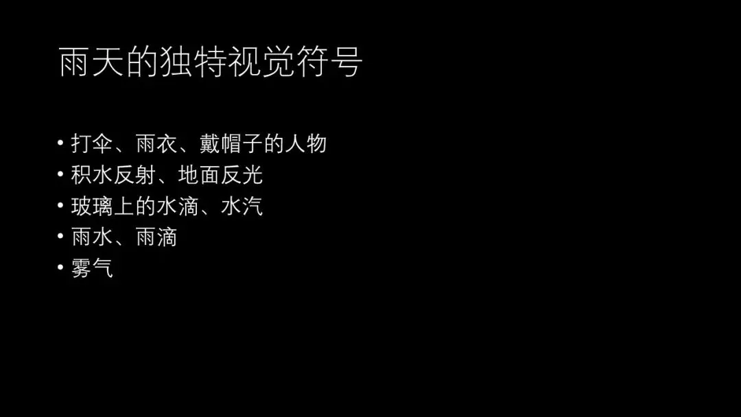 雨天为什么是城市摄影师的最爱？下雨天这样拍真的很绝！ · 图17