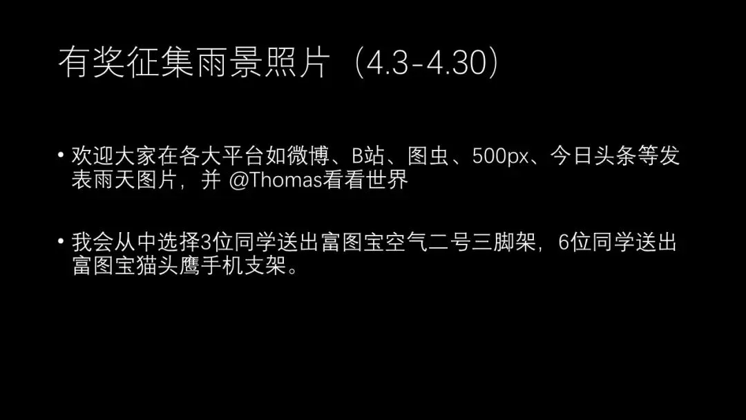 雨天为什么是城市摄影师的最爱？下雨天这样拍真的很绝！ · 图81