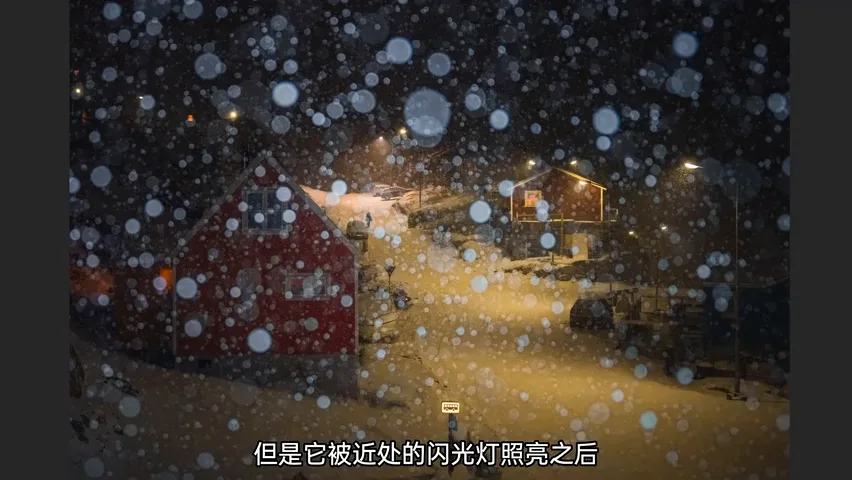 雨雪天这样拍更有质感！如何拍出清晰的雨点/雪花？ · 图7