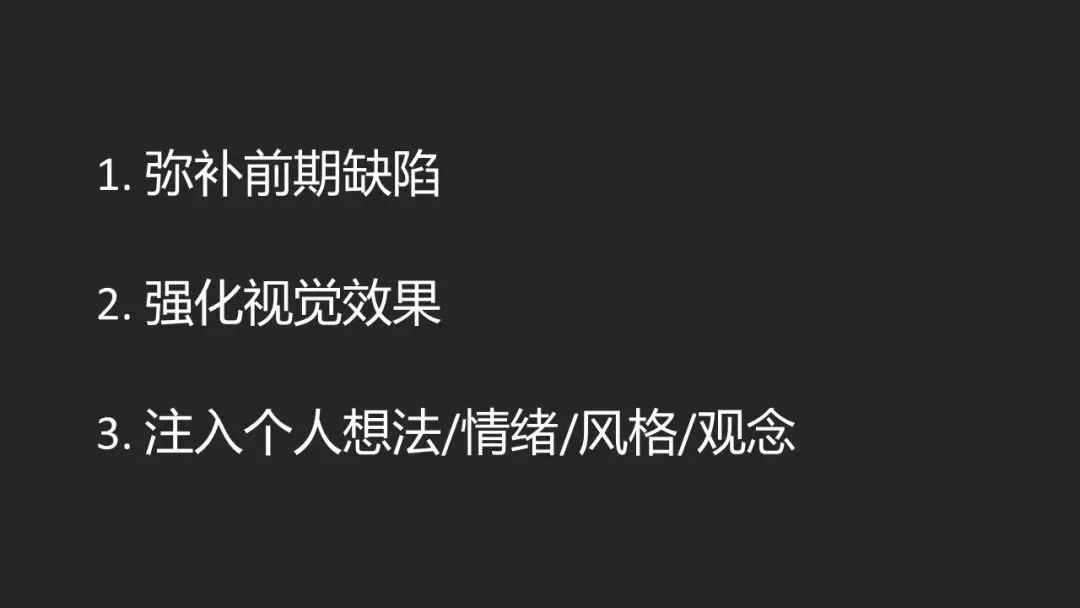 摄影后期就是PS视觉魔法吗？职业摄影师分享后期真正作用~ · 图17