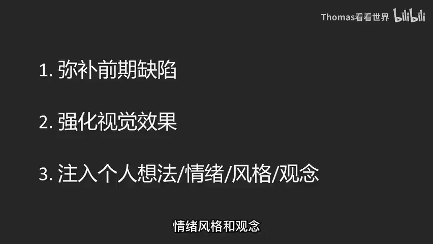 摄影后期就是PS视觉魔法吗？职业摄影师分享后期真正作用~ · 图2