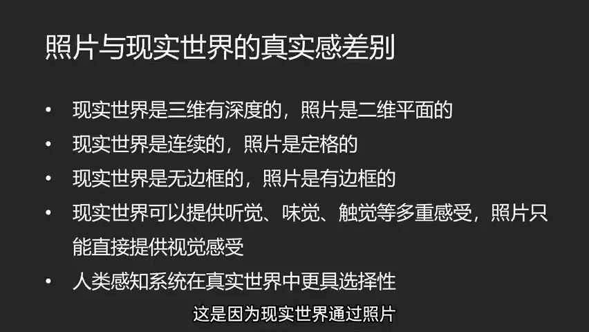 如何后期强化照片的真实感？浅谈摄影中的“真实”vs“真实感” · 图3