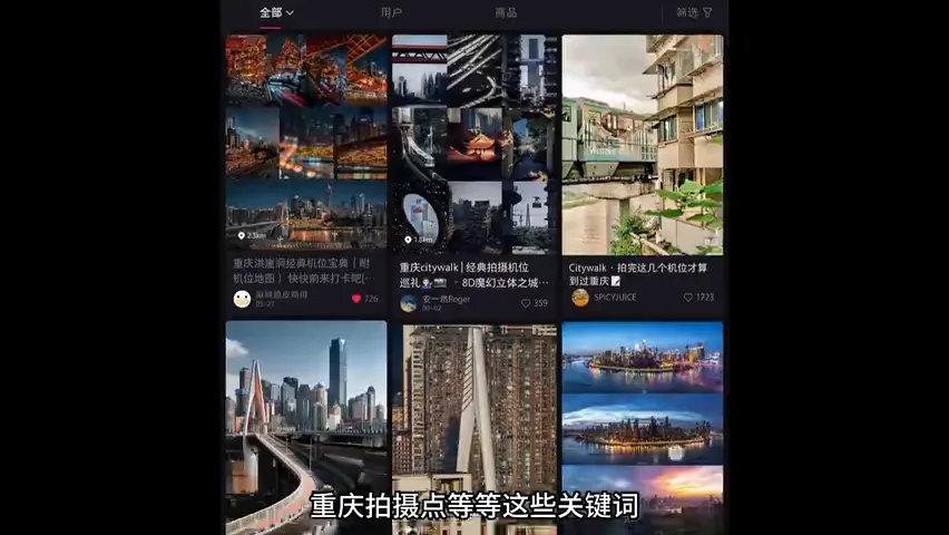 如何反向破解摄影机位？学会之后还能原创全新构图视角！ · 图4