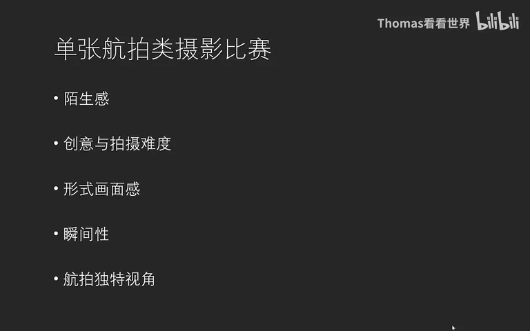 无人机照片如何拍？航拍摄影大赛获奖作品分析解读来啦~ · 图1