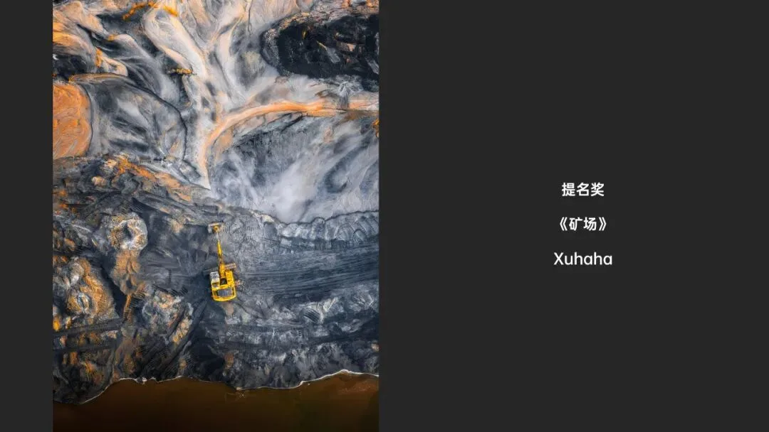 无人机还能拍人文？2023天空之城摄影大赛作品赏析！ · 图27