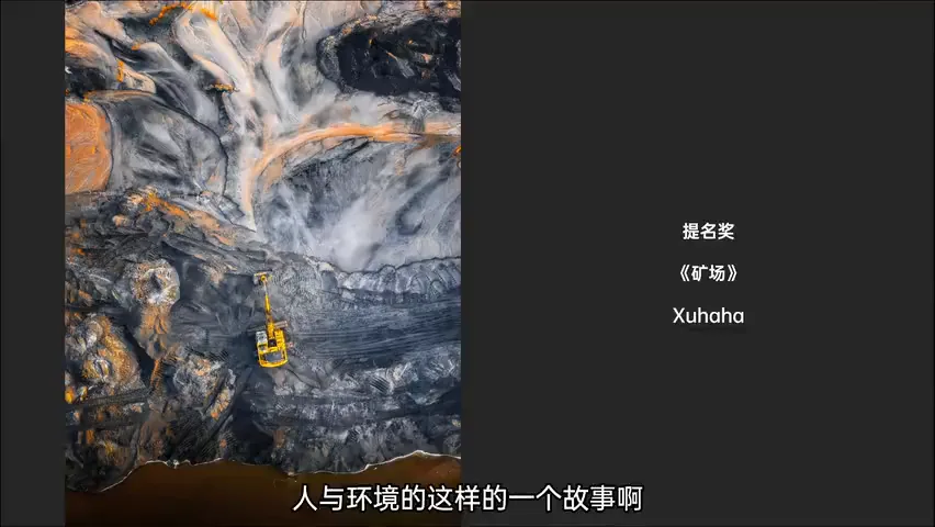 无人机还能拍人文？2023天空之城摄影大赛作品赏析！ · 图11