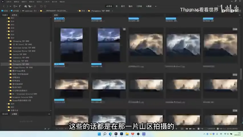 Two Days Shooting, Five Hours Editing: How to Bring Out the Mood in a Snow Mountain Shot · Fig. 4