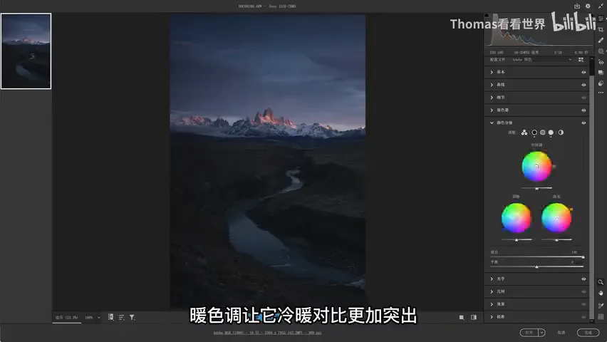 Two Days Shooting, Five Hours Editing: How to Bring Out the Mood in a Snow Mountain Shot · Fig. 6